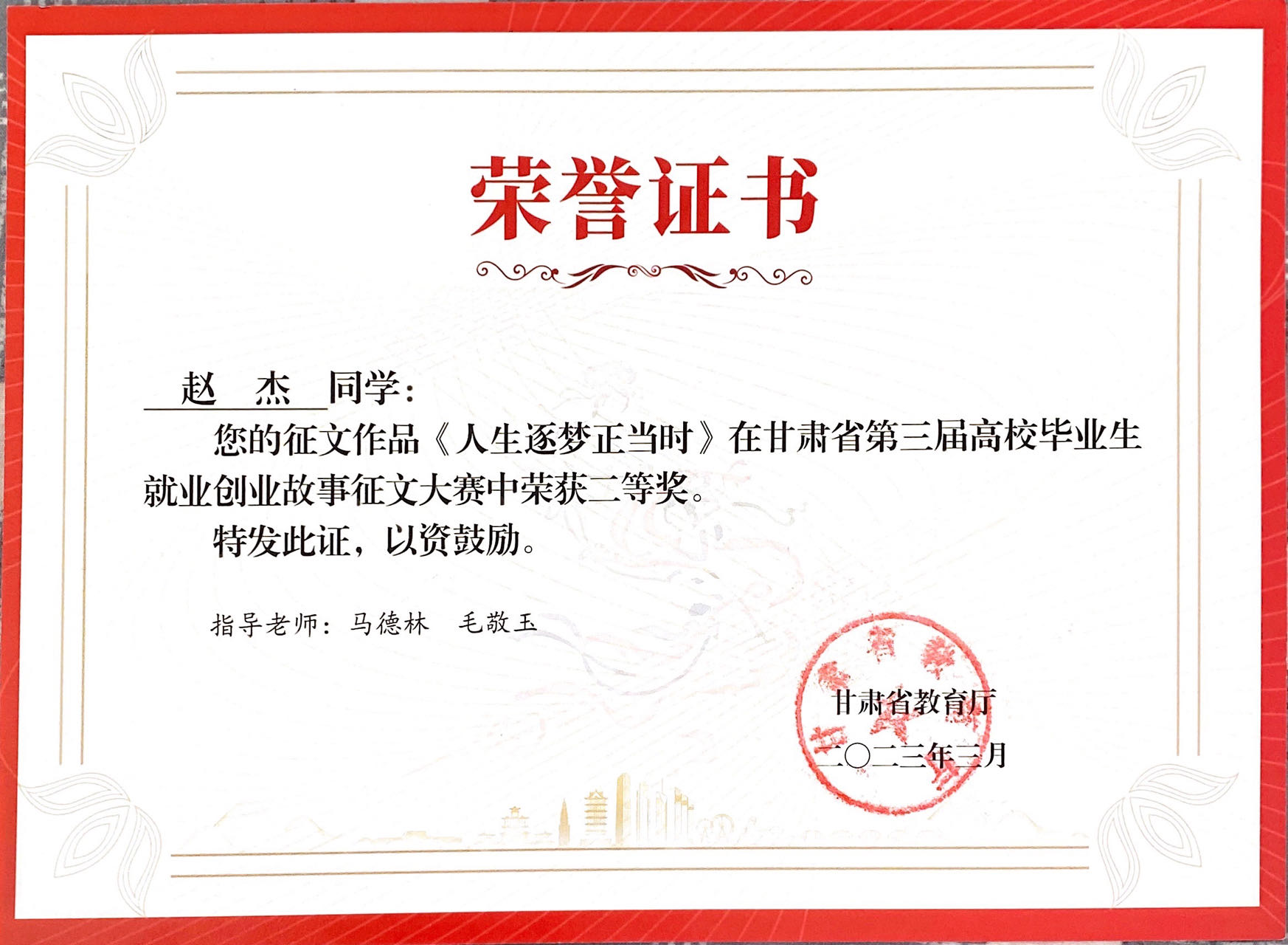 Award Certificate 1