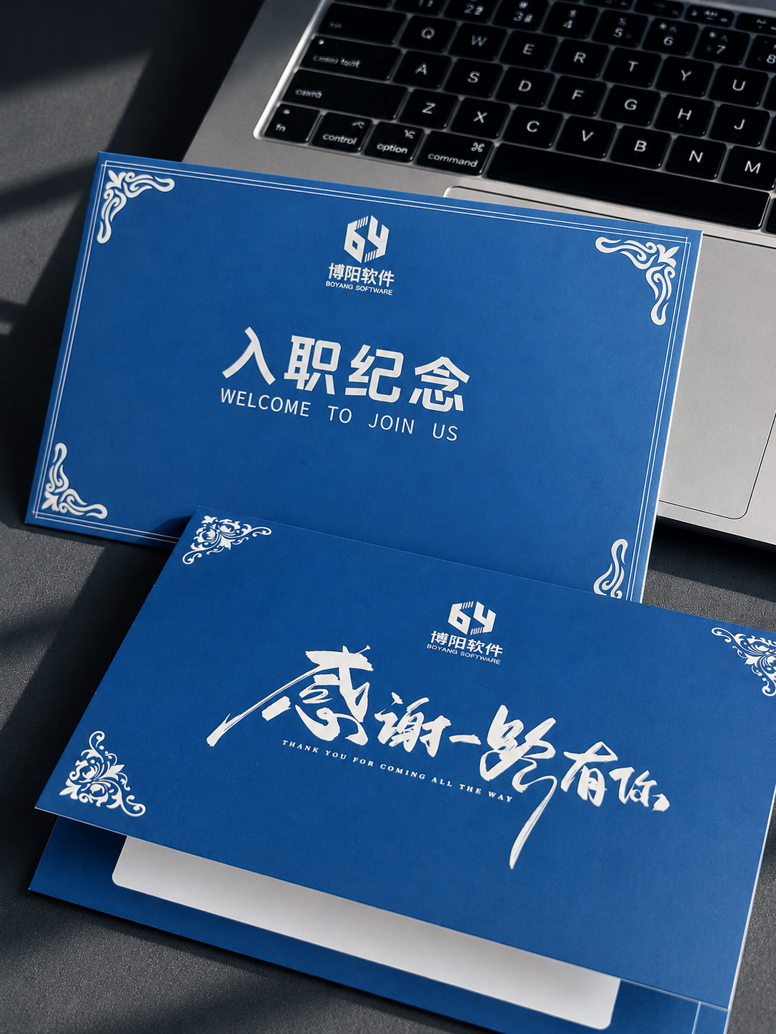 入职纪念